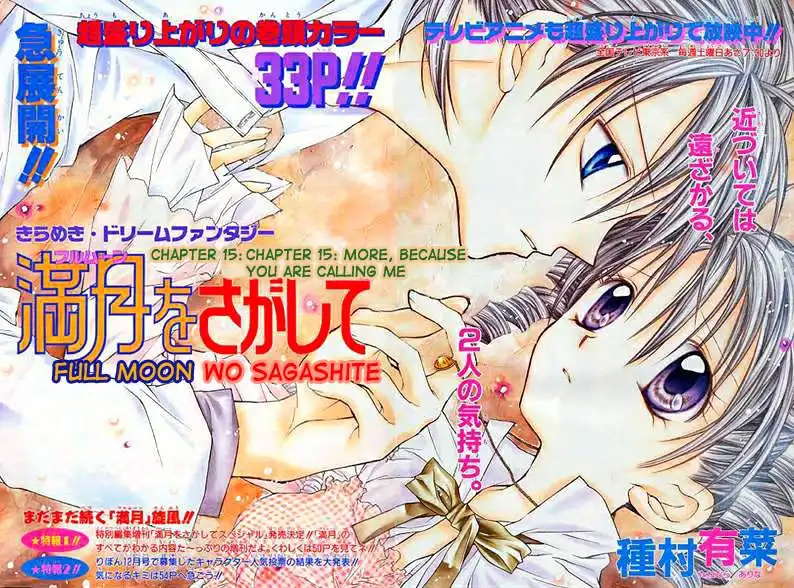 Full Mooon wo Sagashite Chapter 15 1